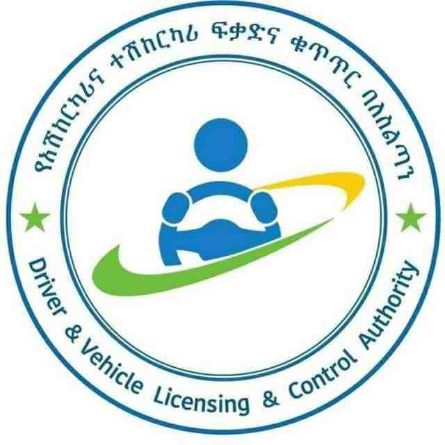  የአዲስ አበባ አሽከርካሪና ተሽከርካሪ ባለሥልጣን 